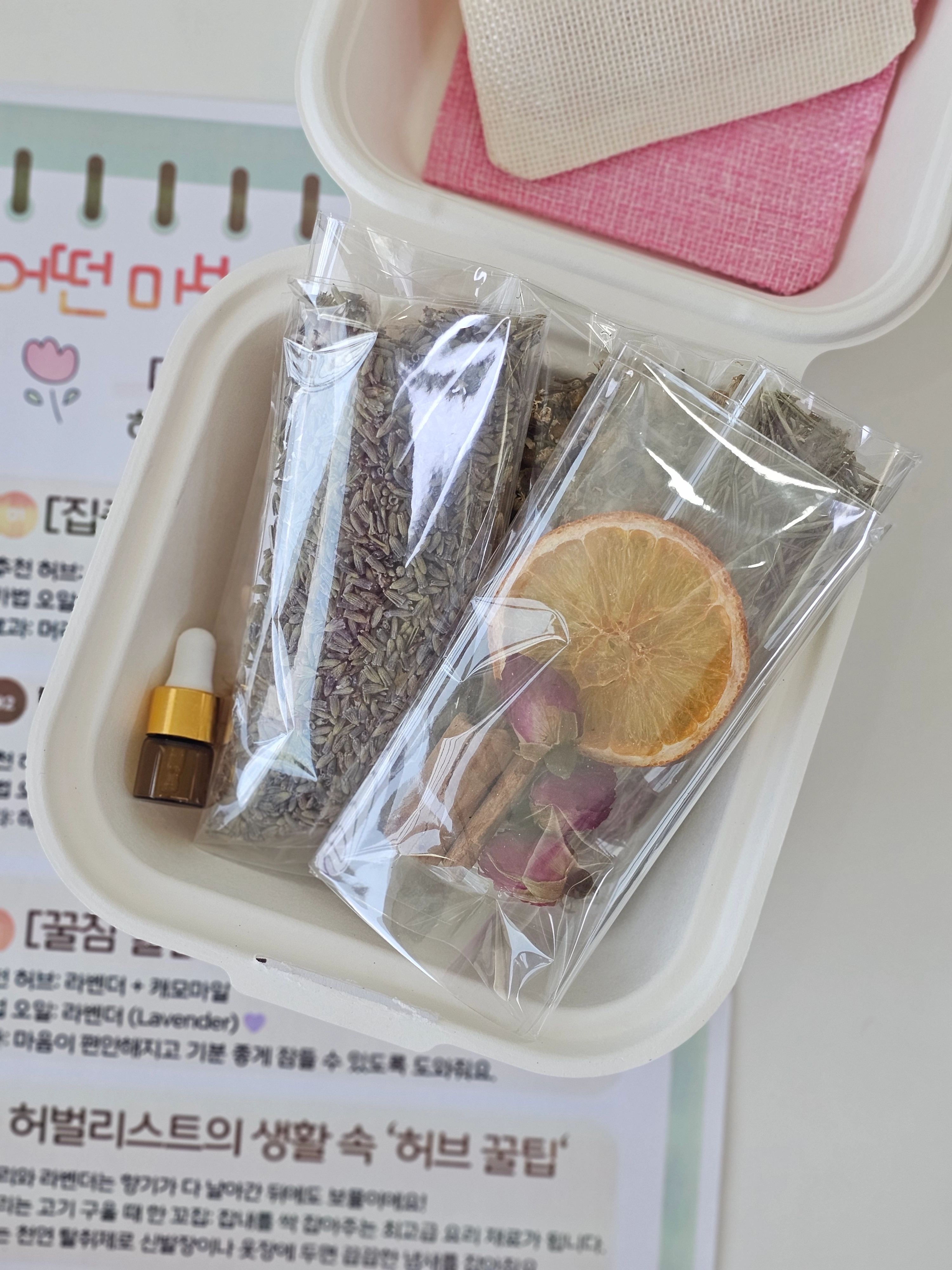 정서안심천연허브샤쉐