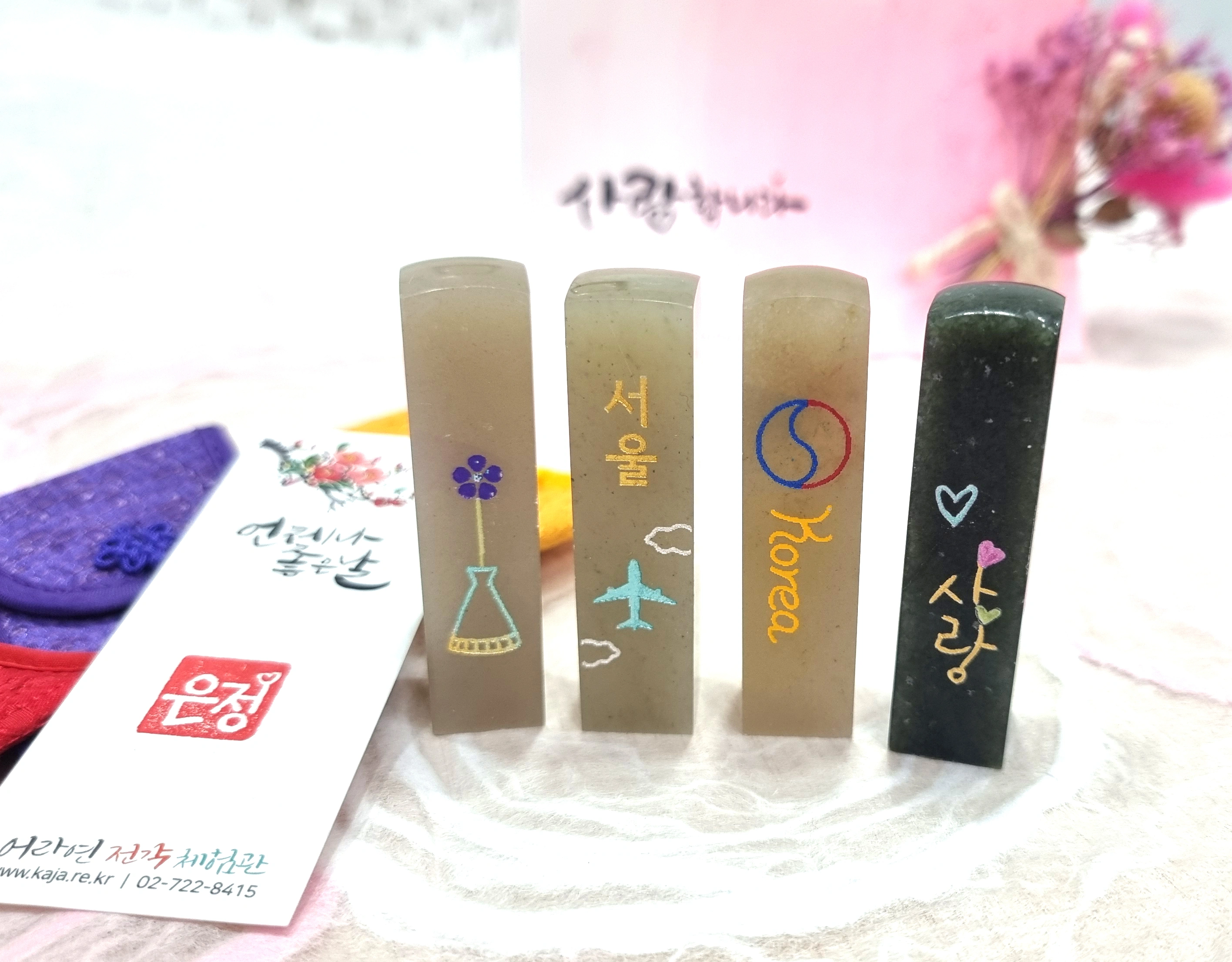수제도장 만들기 전각체험