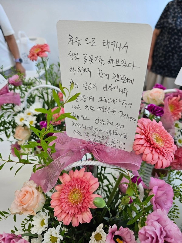 나에게 선물하는 꽃바구니