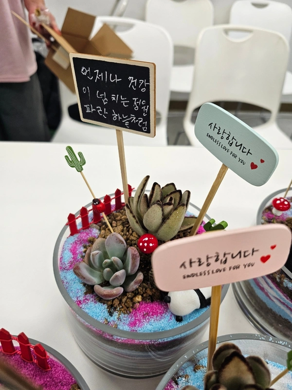 그림책과 함께하는 테라리움
