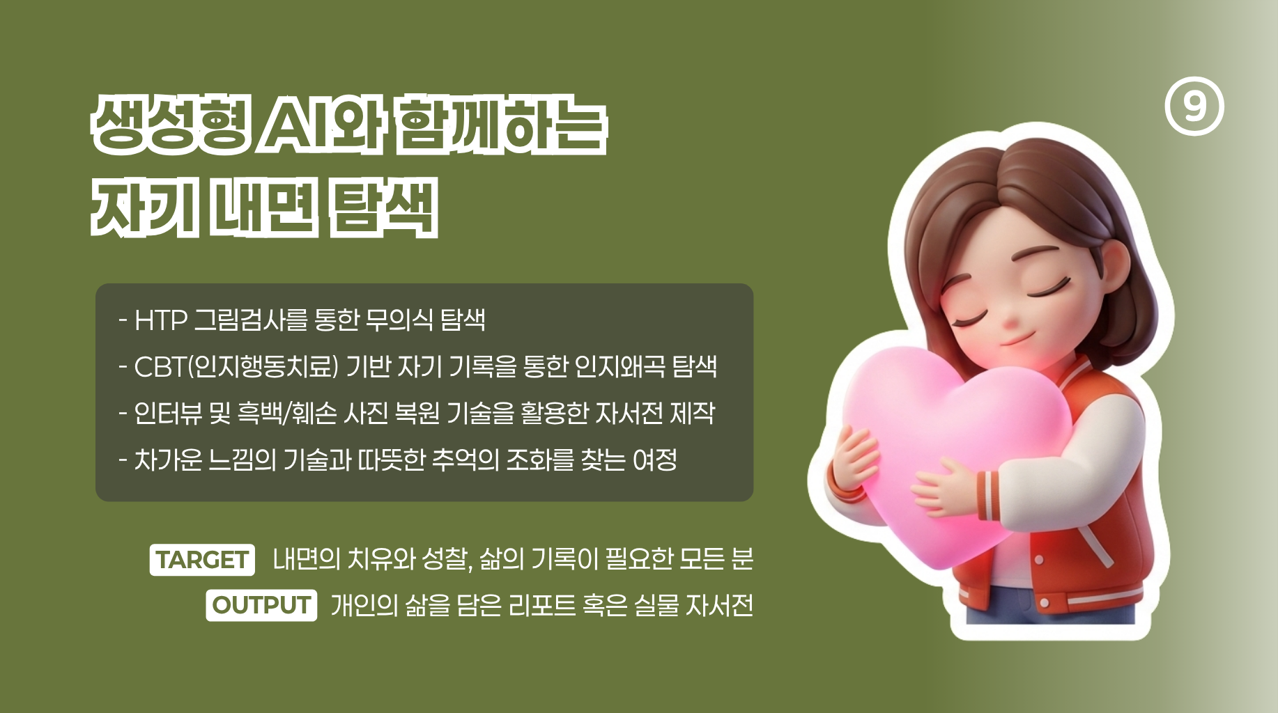 디지털교육연구소 카탈로그