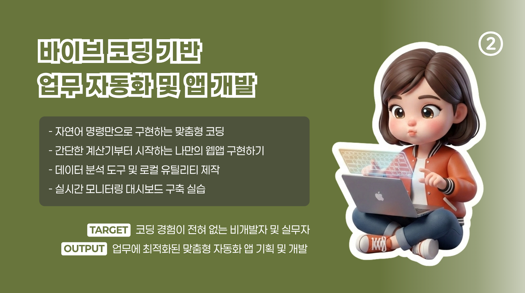 디지털교육연구소 카탈로그