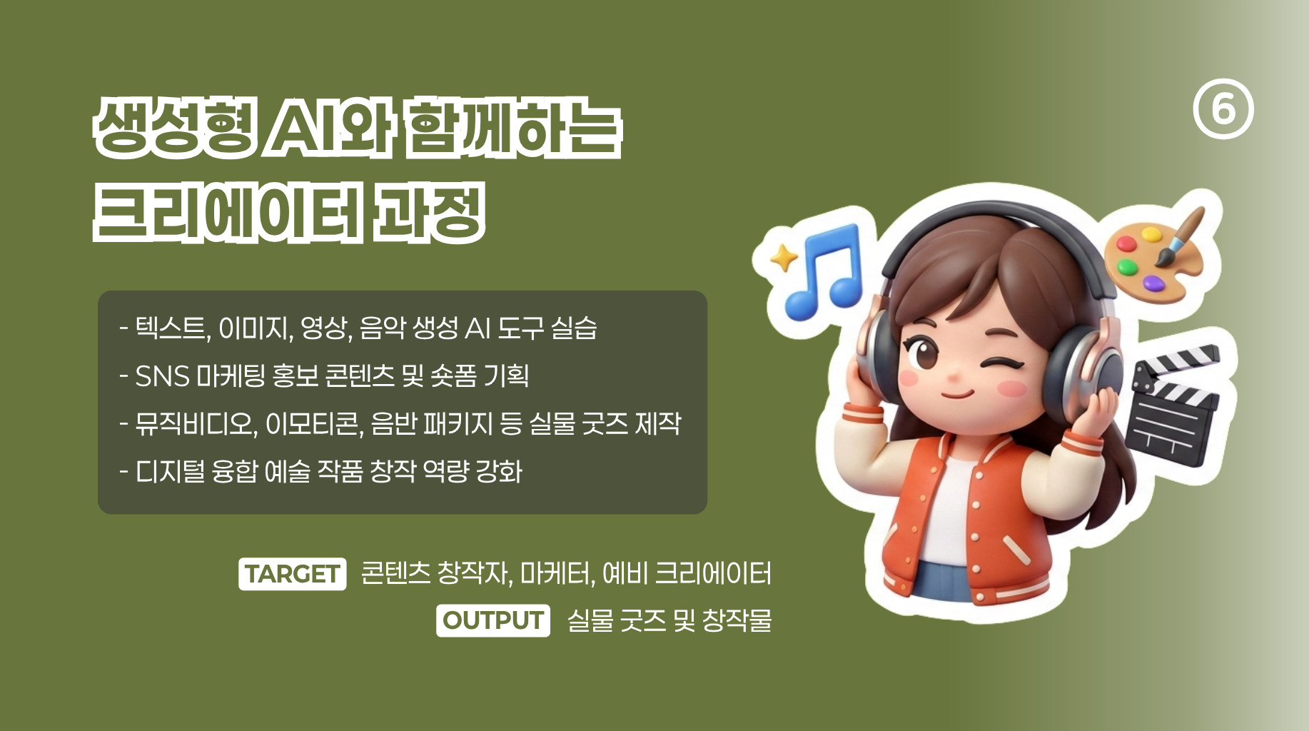 디지털교육연구소 카탈로그