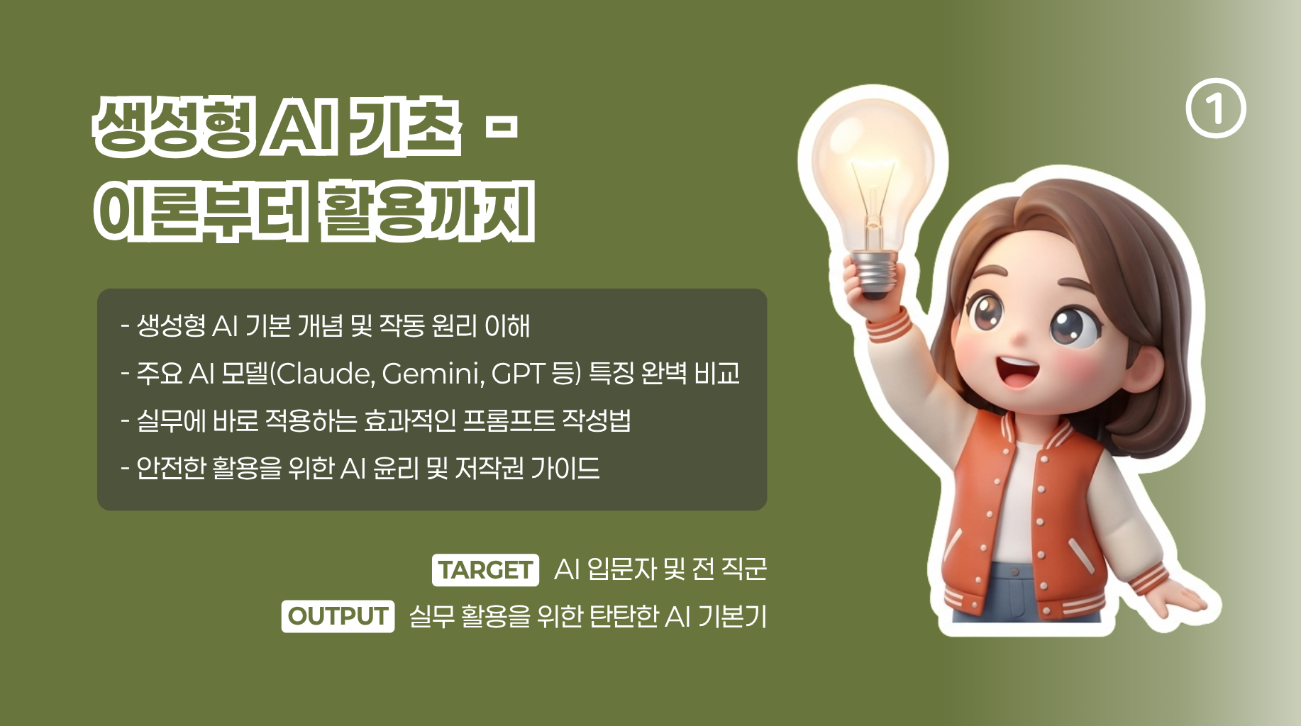 디지털교육연구소 카탈로그