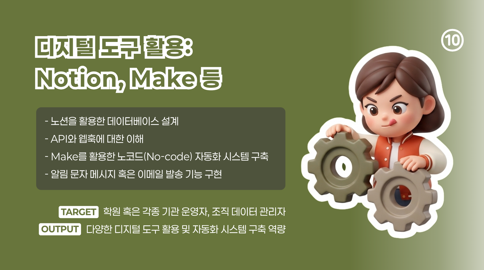 디지털교육연구소 카탈로그