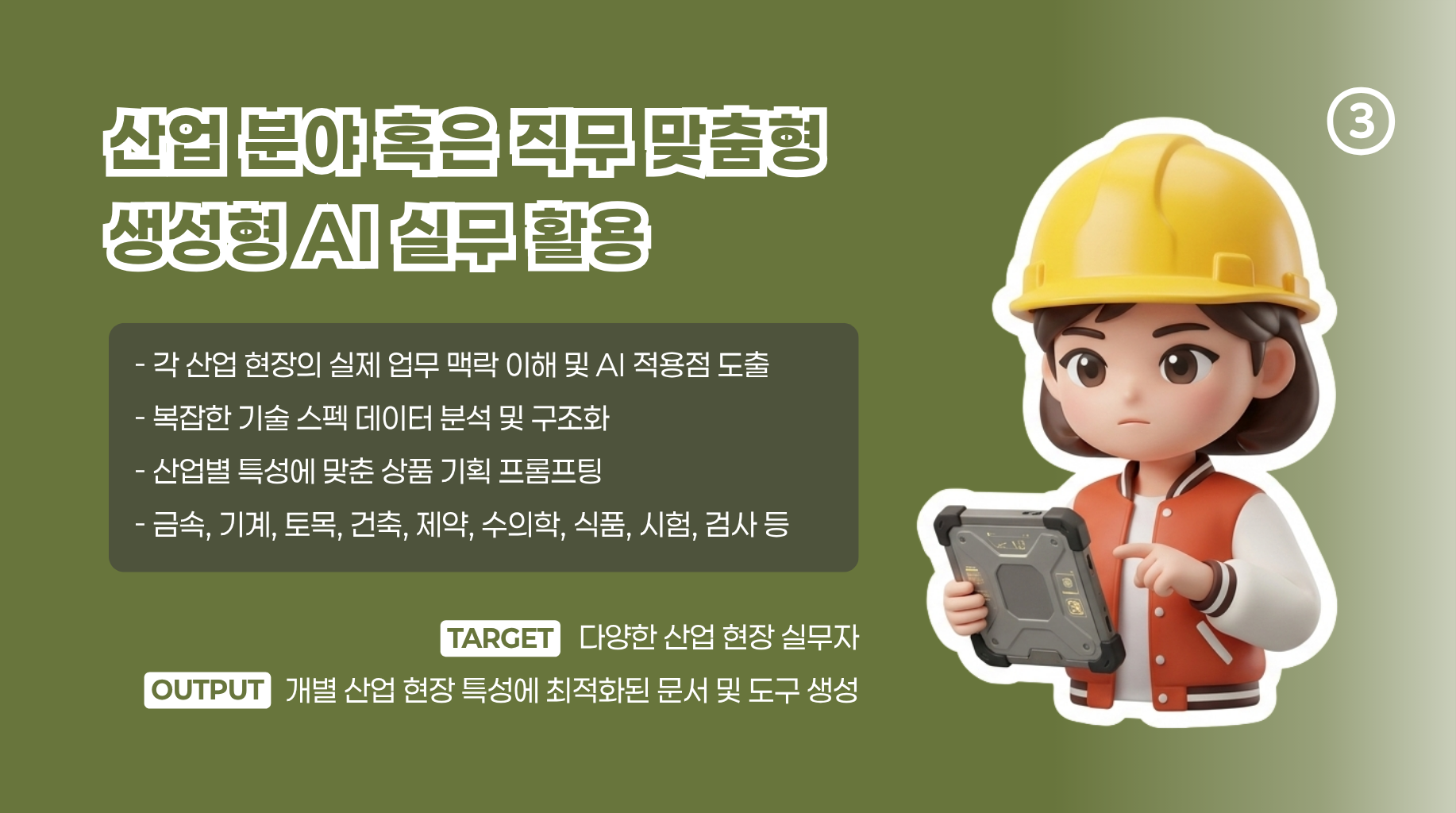 디지털교육연구소 카탈로그