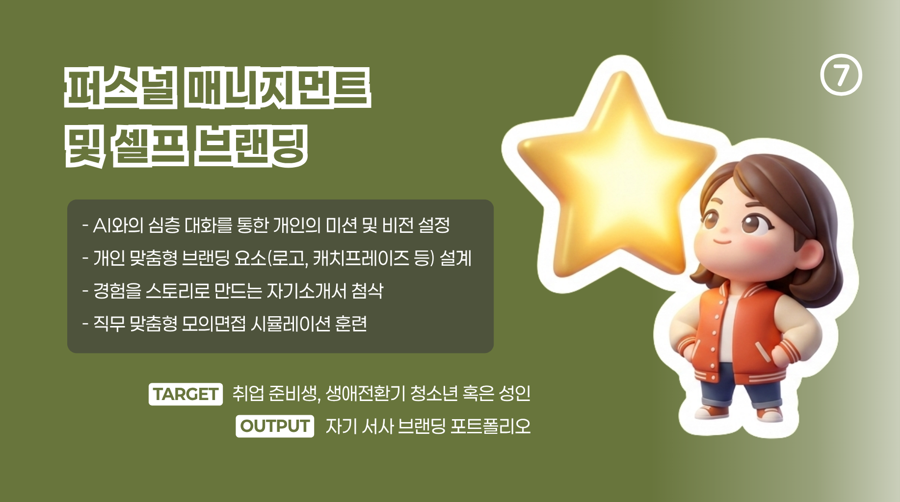 디지털교육연구소 카탈로그