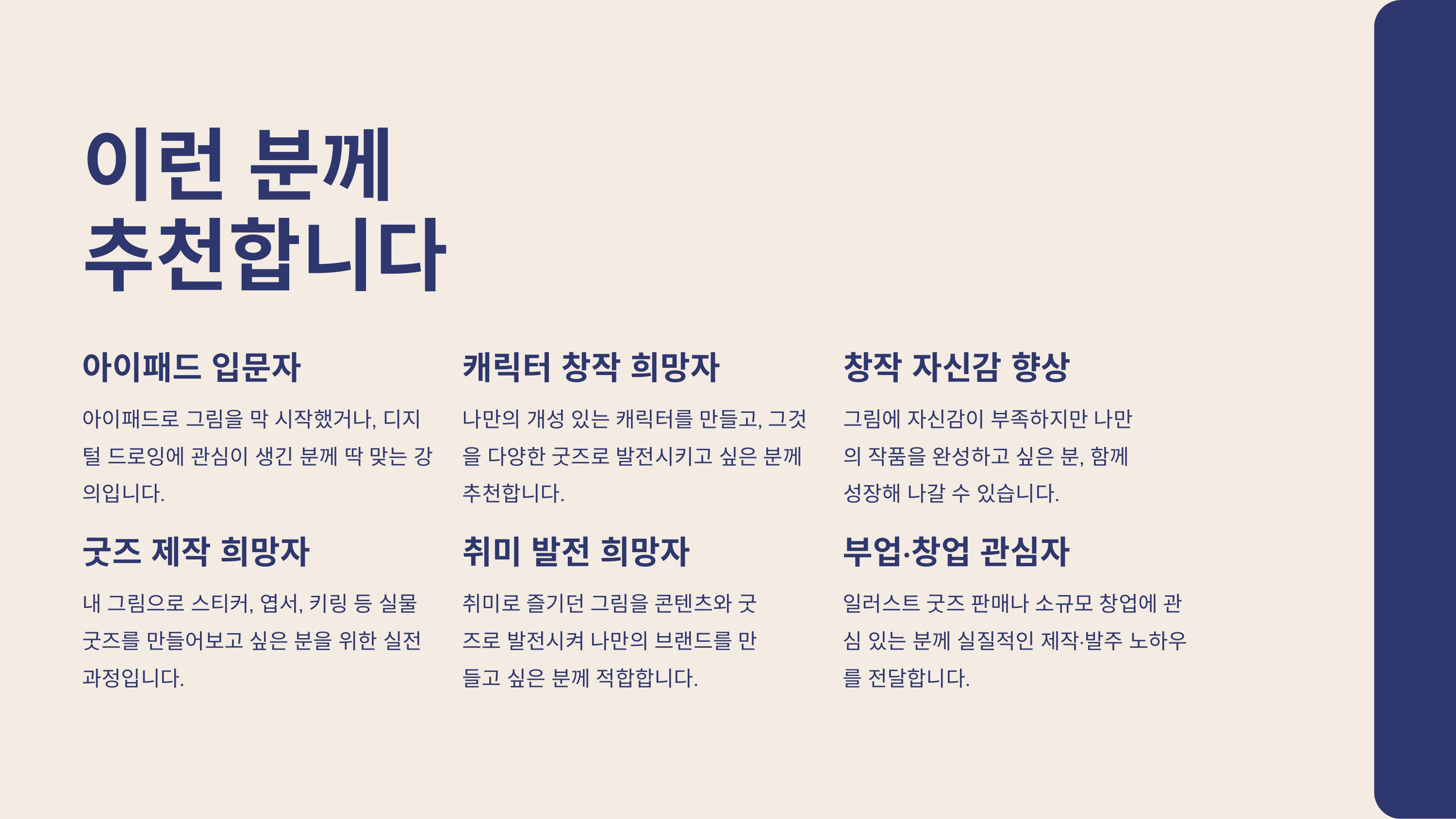 아이패드로 만드는 첫 굿즈