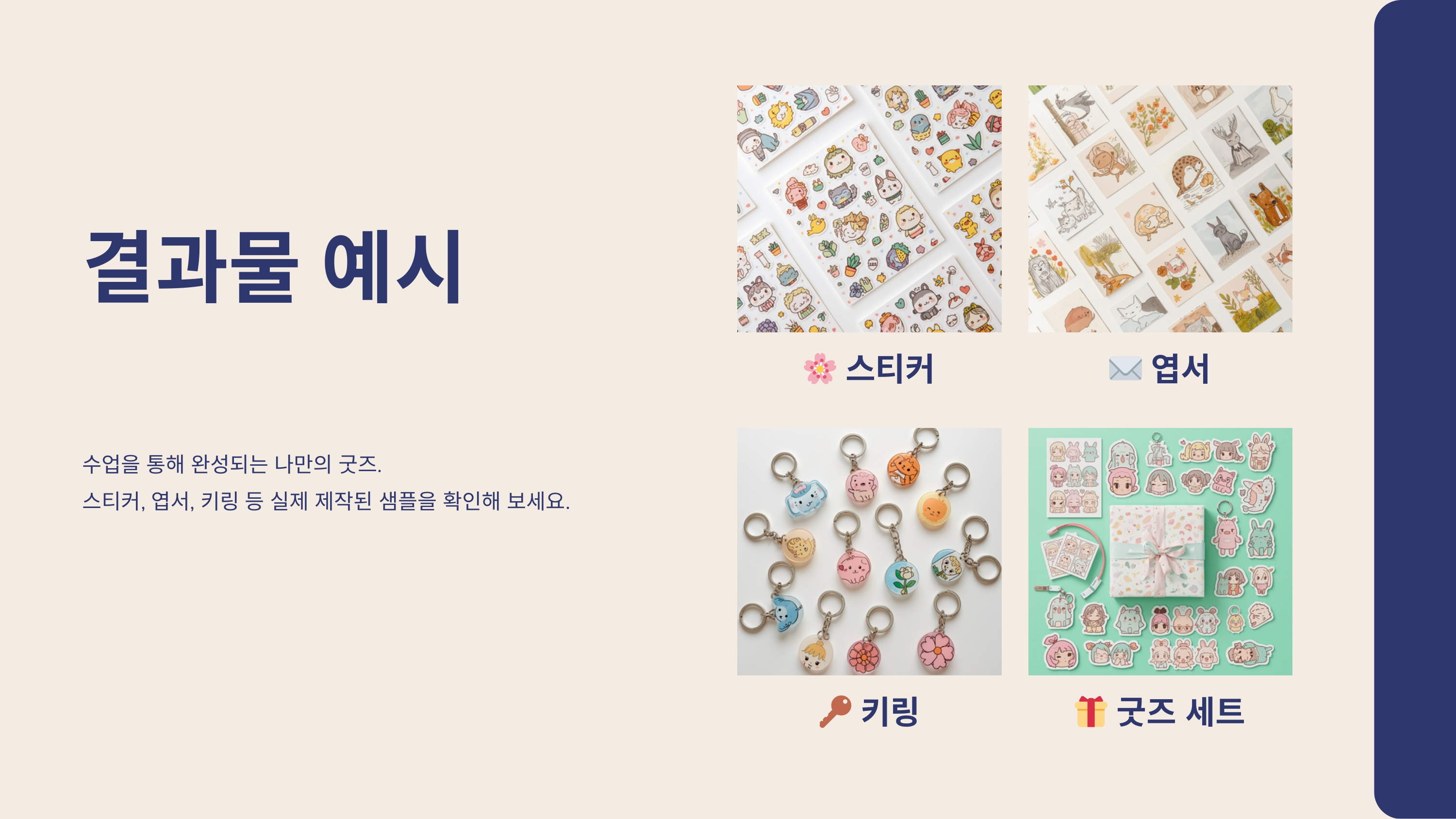 아이패드로 만드는 첫 굿즈