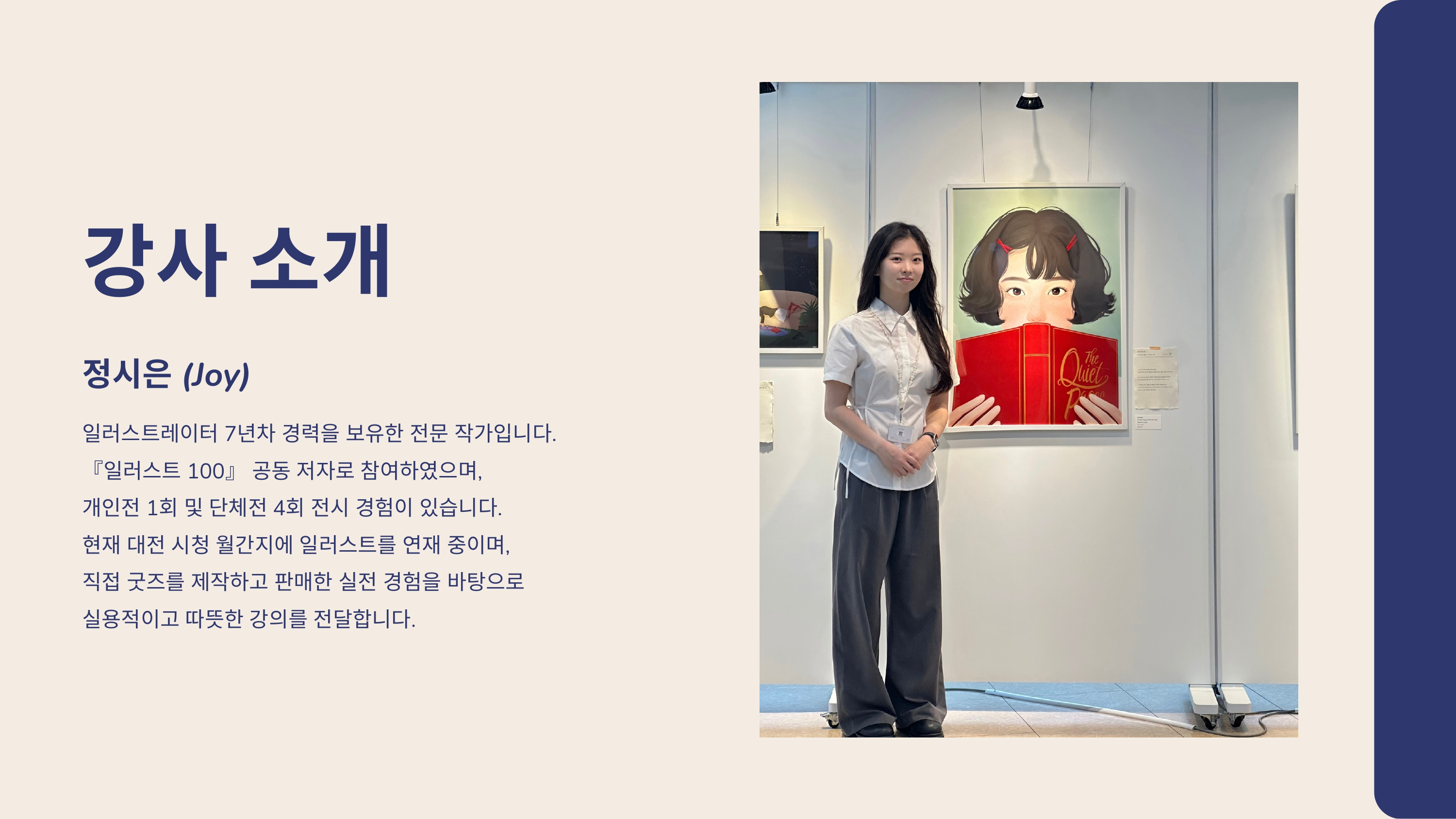 아이패드로 만드는 첫 굿즈
