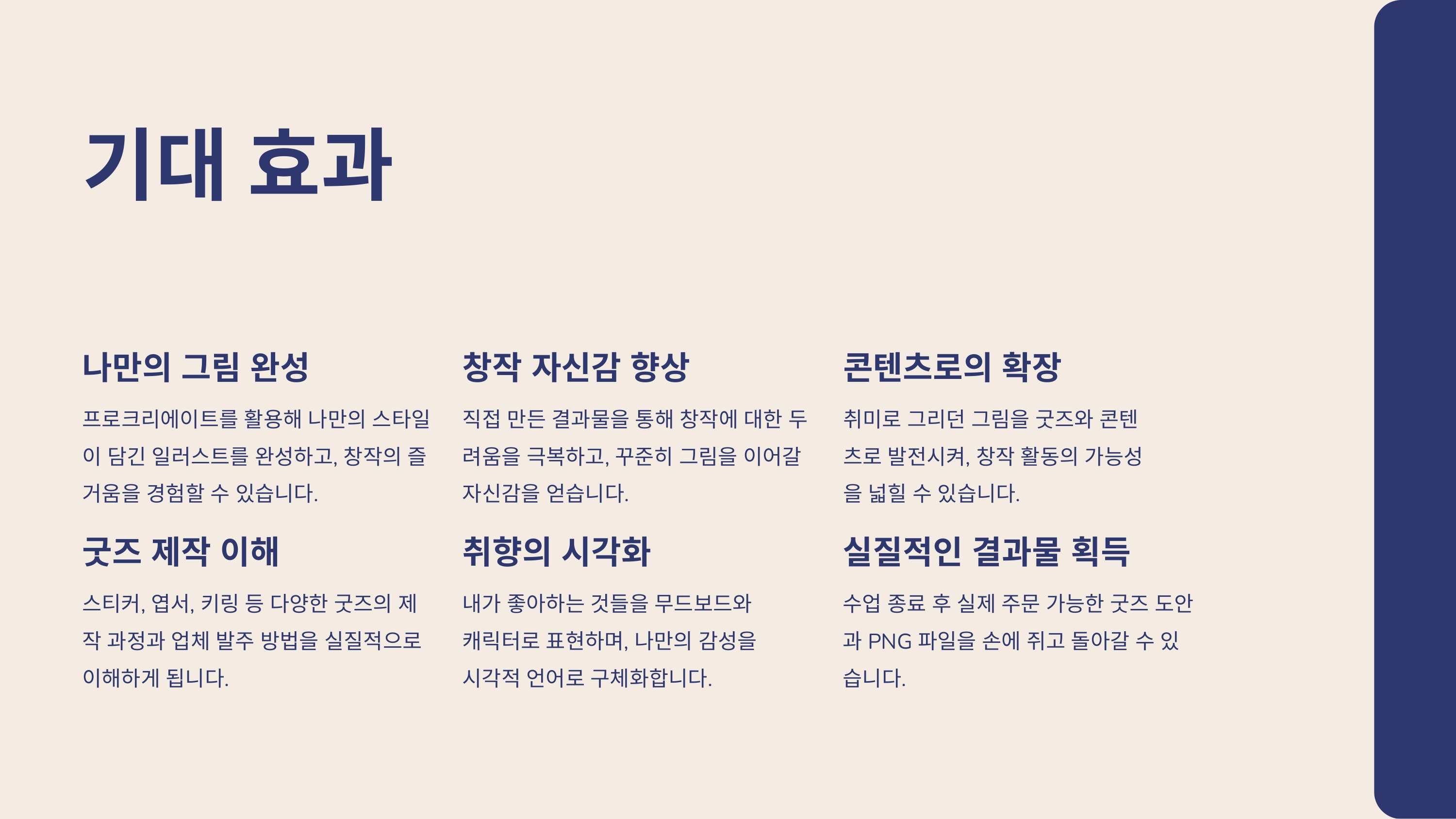 아이패드로 만드는 첫 굿즈