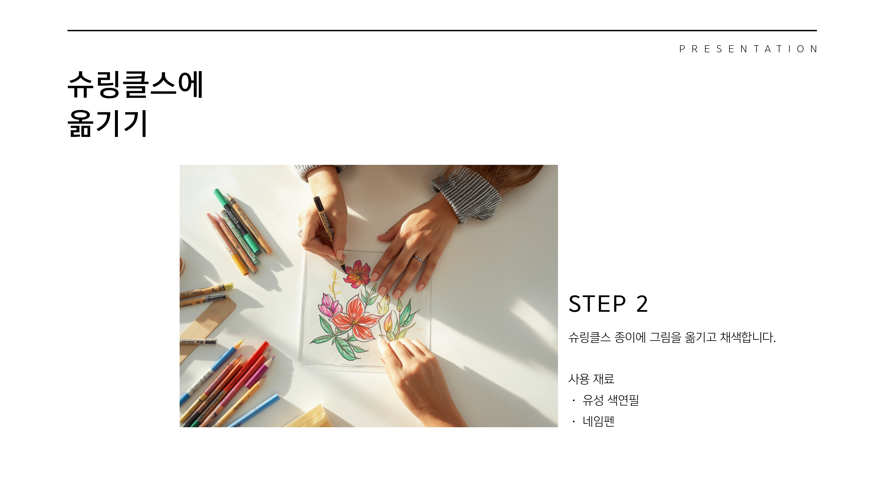 내 그림으로 만드는 첫 키링