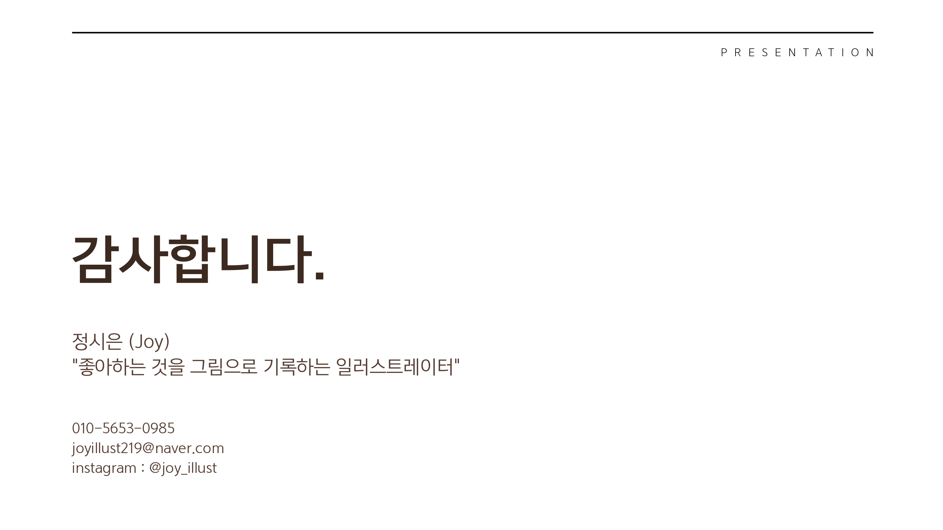 내 그림으로 만드는 첫 키링