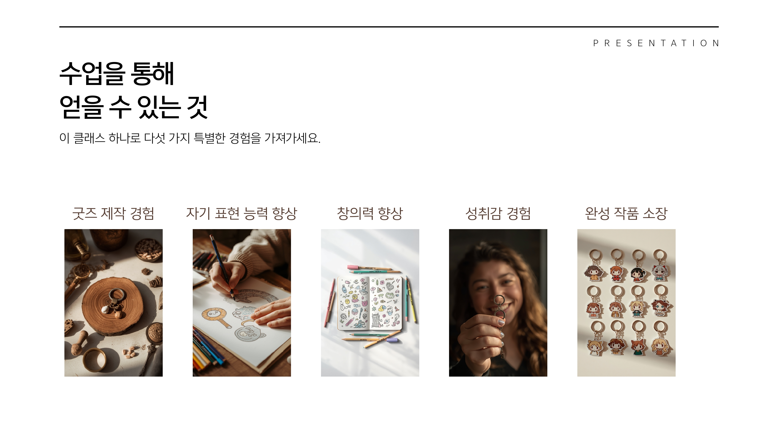내 그림으로 만드는 첫 키링