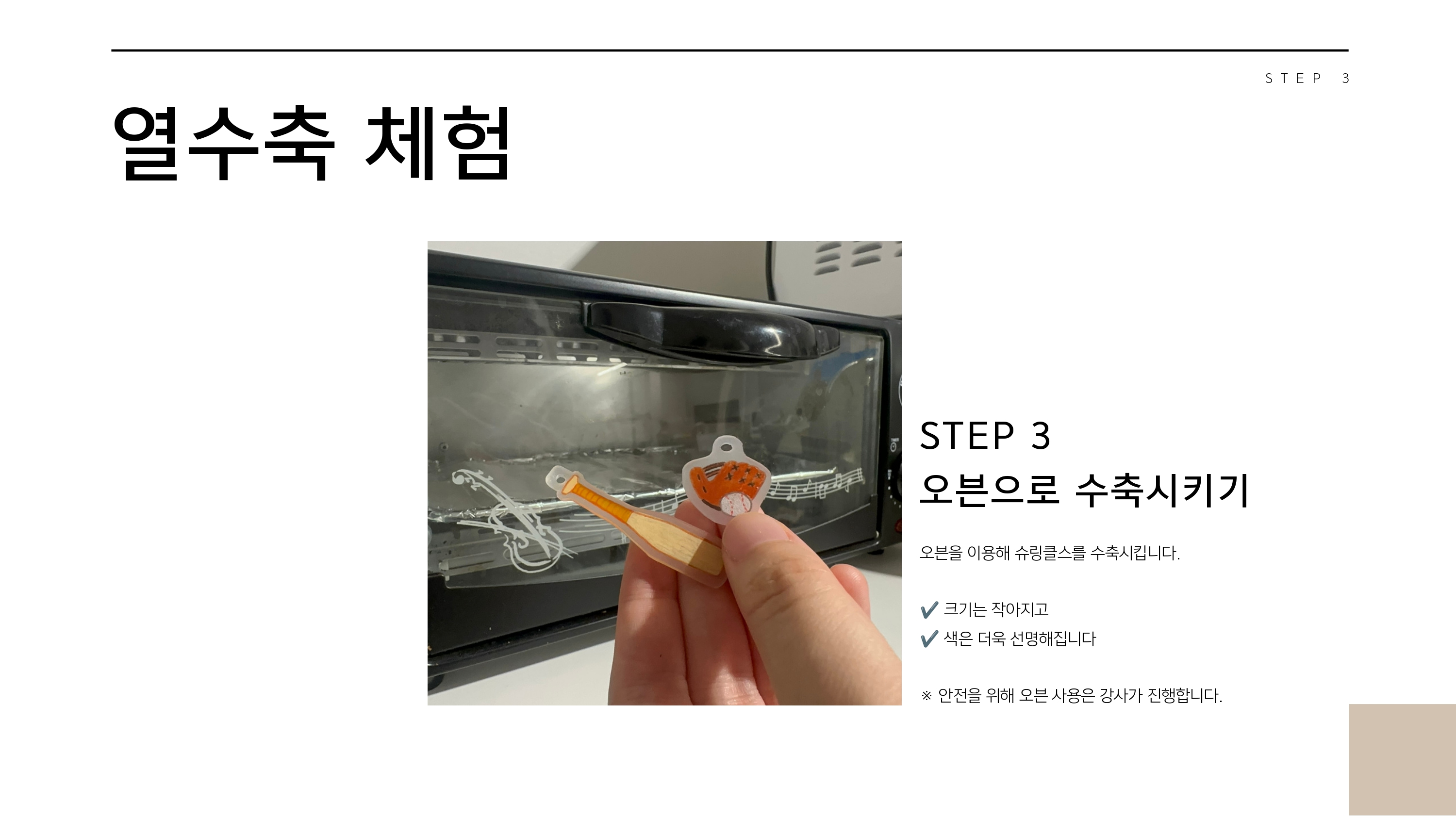 내 그림으로 만드는 첫 키링