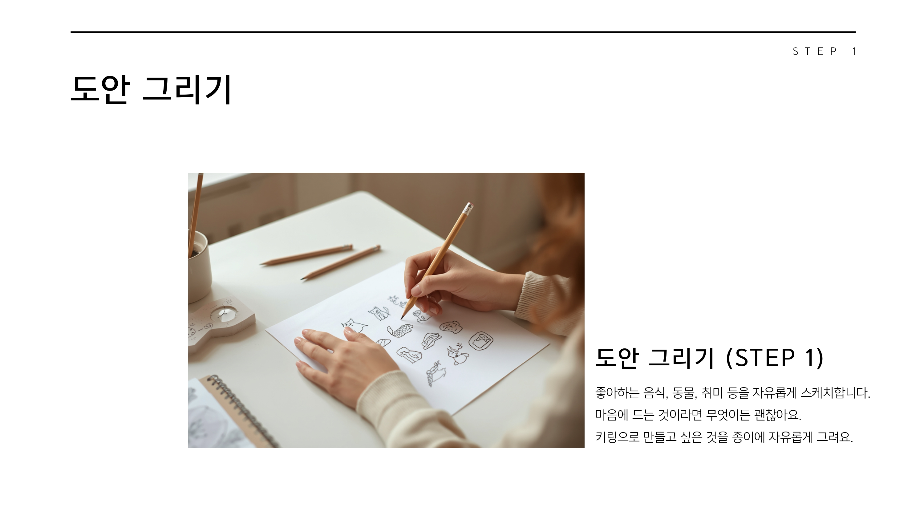내 그림으로 만드는 첫 키링