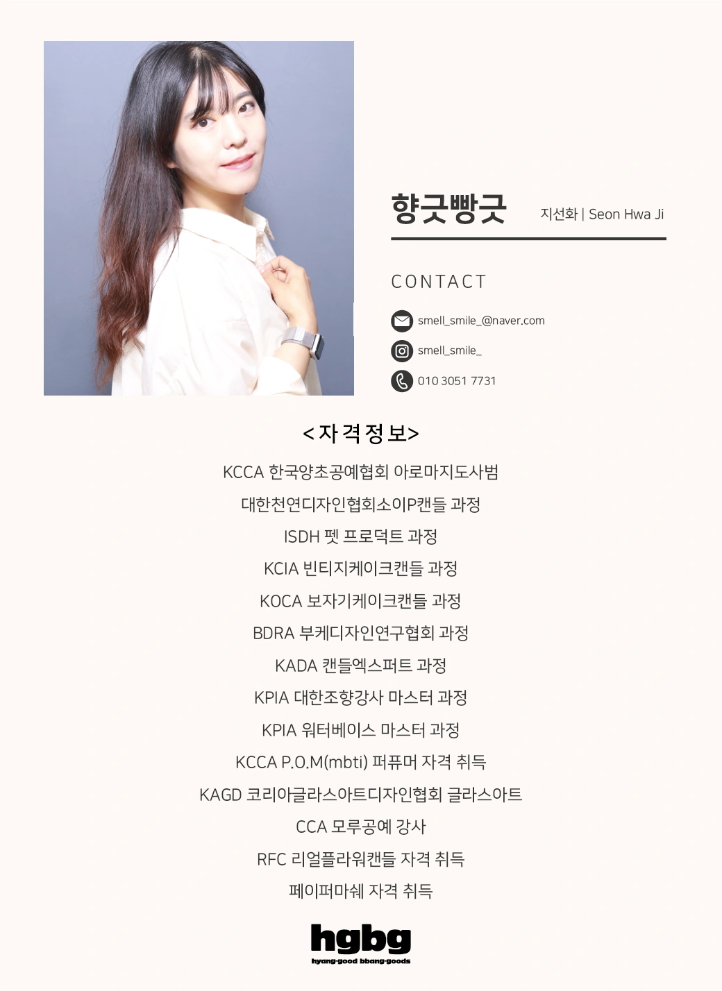 질리지 않는 공예 공방