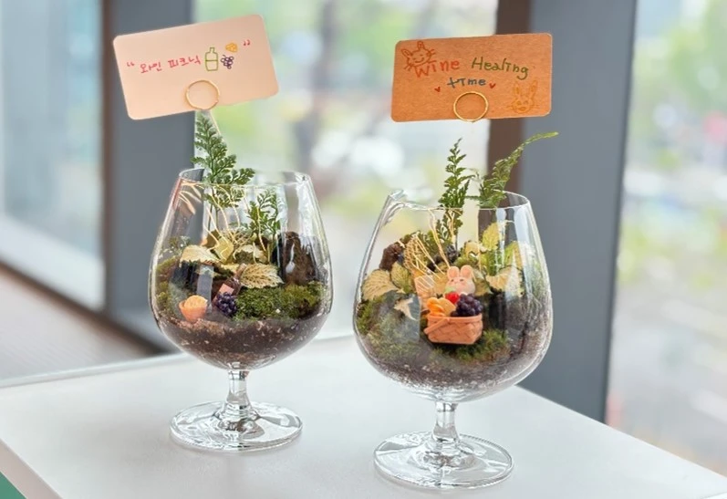 나만의 와인 정원 테라리움