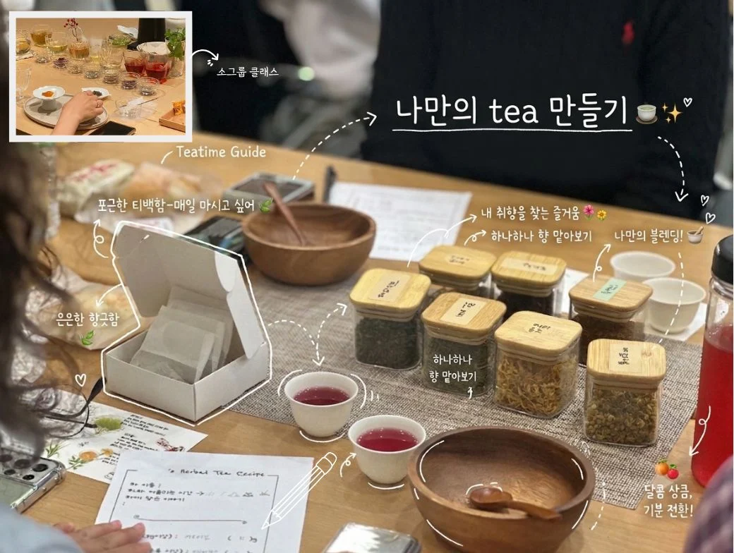 티칵테일 워크숍