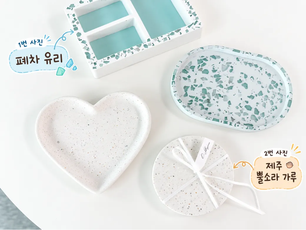 버려진 조각들의 화려한 변신