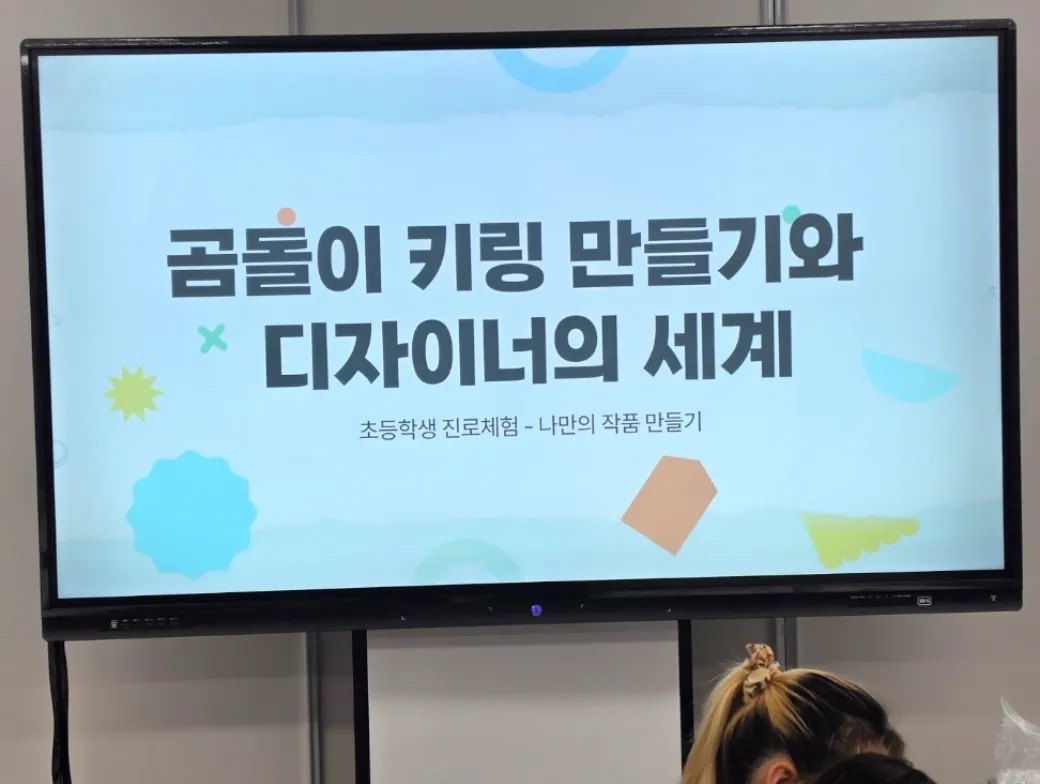 병뚜껑 곰돌이키링 