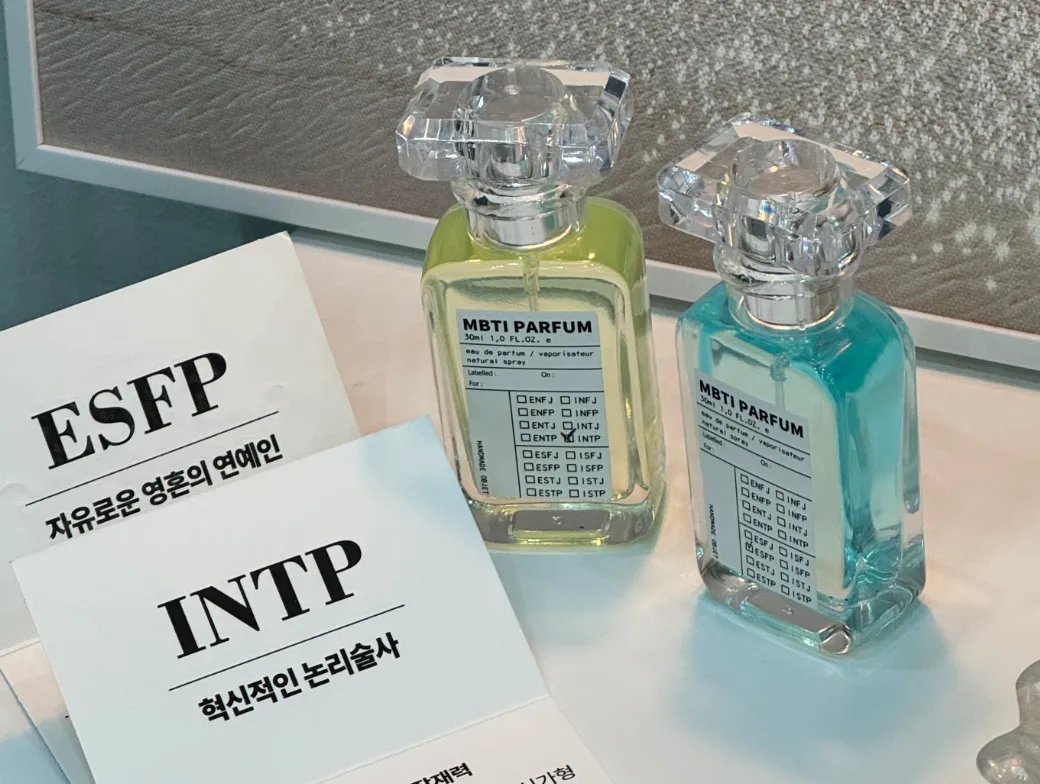 MBTI 향수클래스