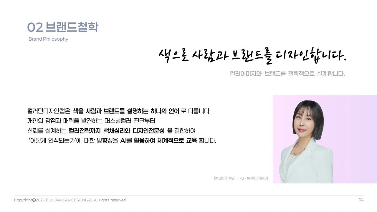 퍼스널컬러 컬러페인팅 색채심