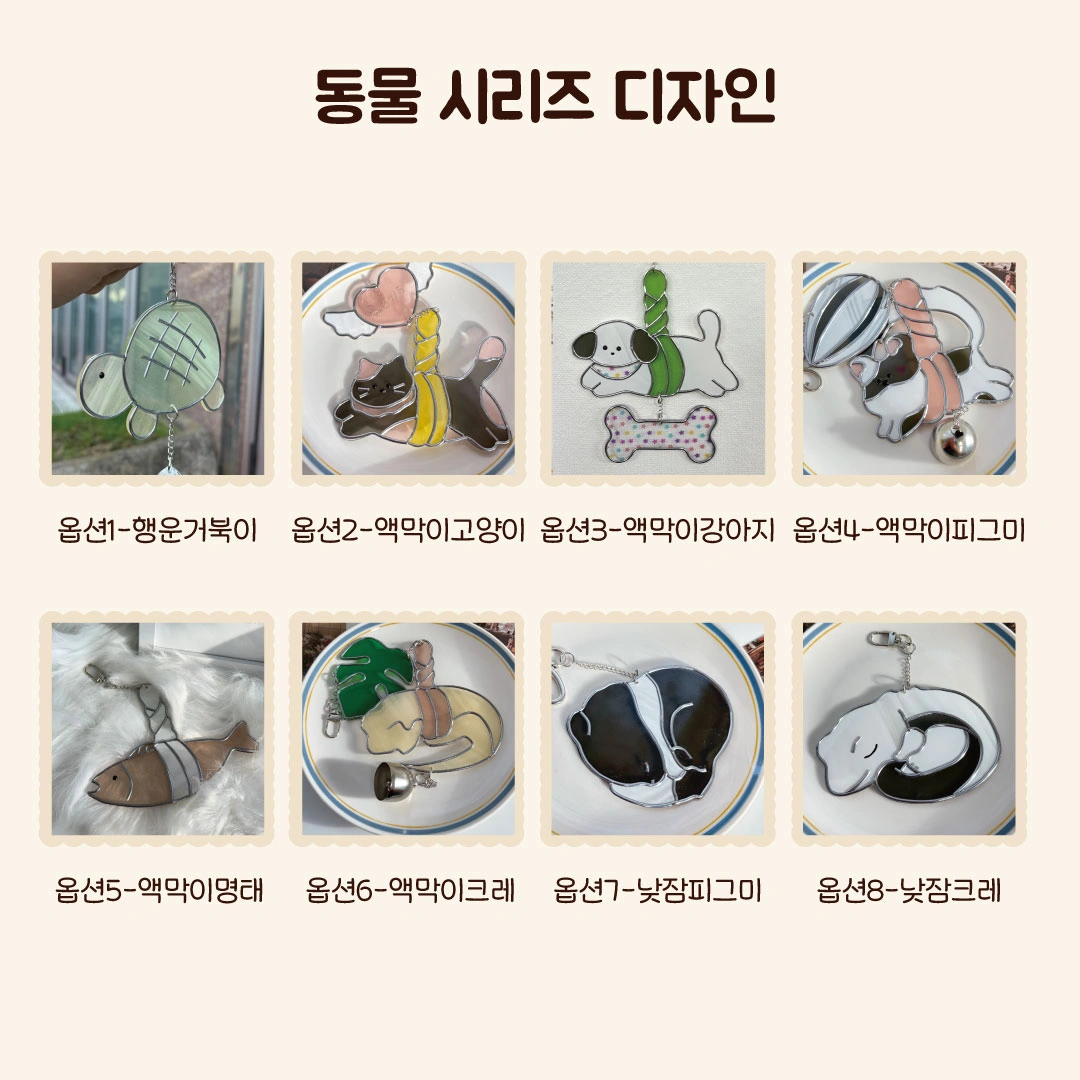 나만의 글라스아트 만들기