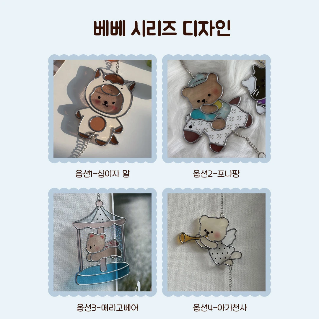 나만의 글라스아트 만들기