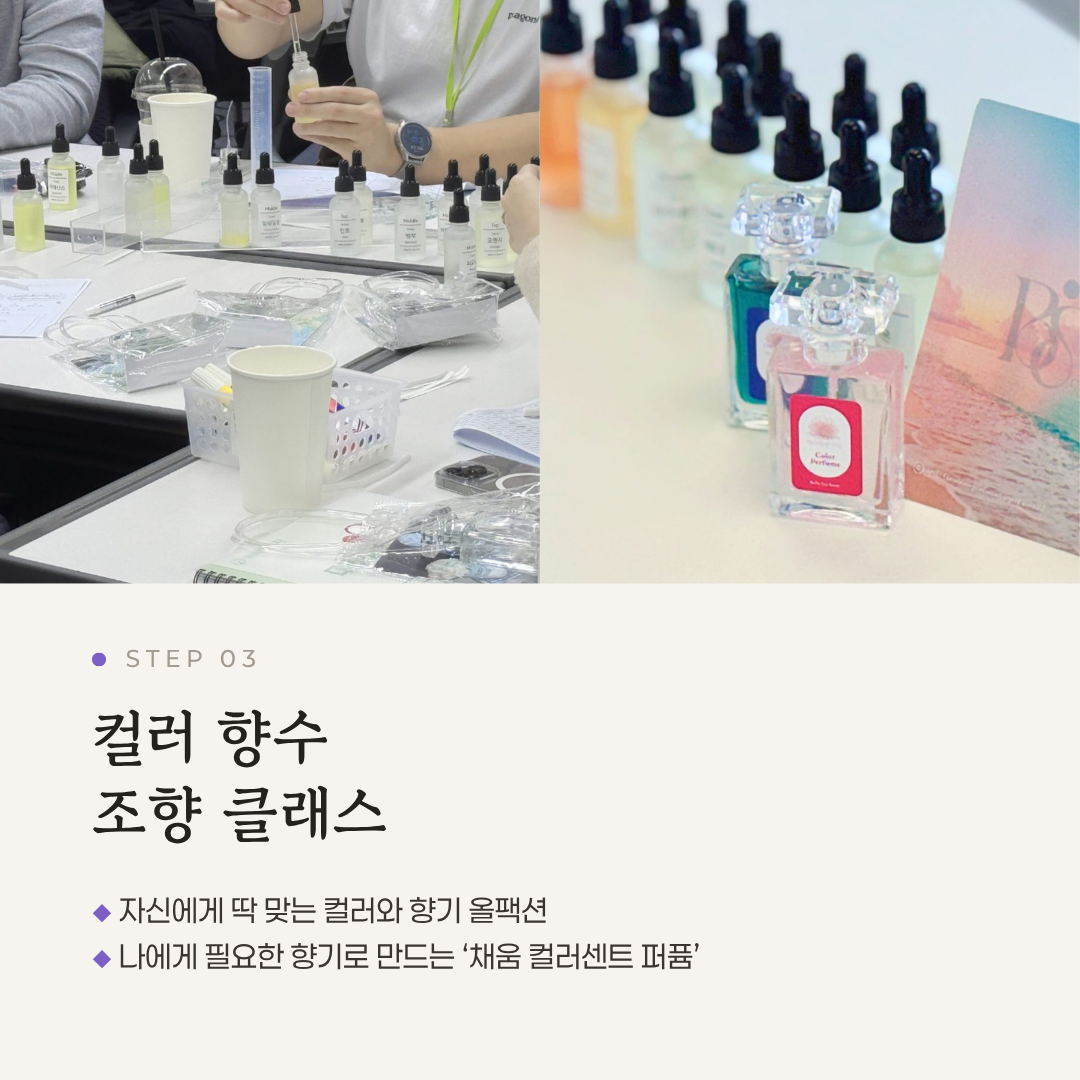 컬러센트 마음돌봄 아트테라피