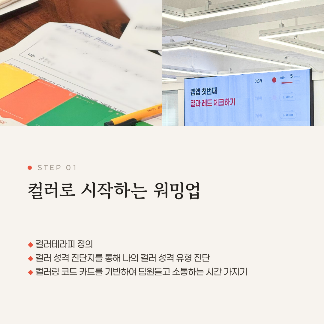 컬러센트 마음돌봄 아트테라피