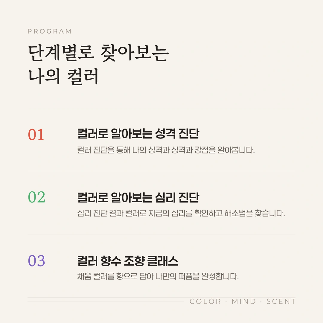 컬러센트 마음돌봄 아트테라피