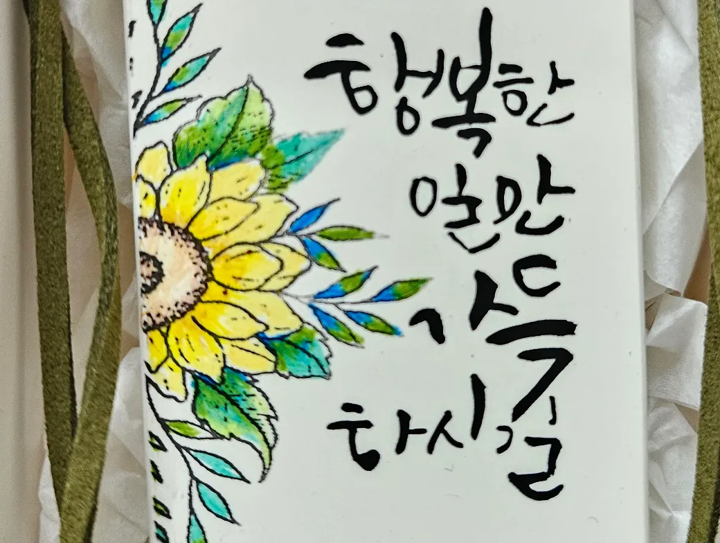 향기+글향기 캘리그라피