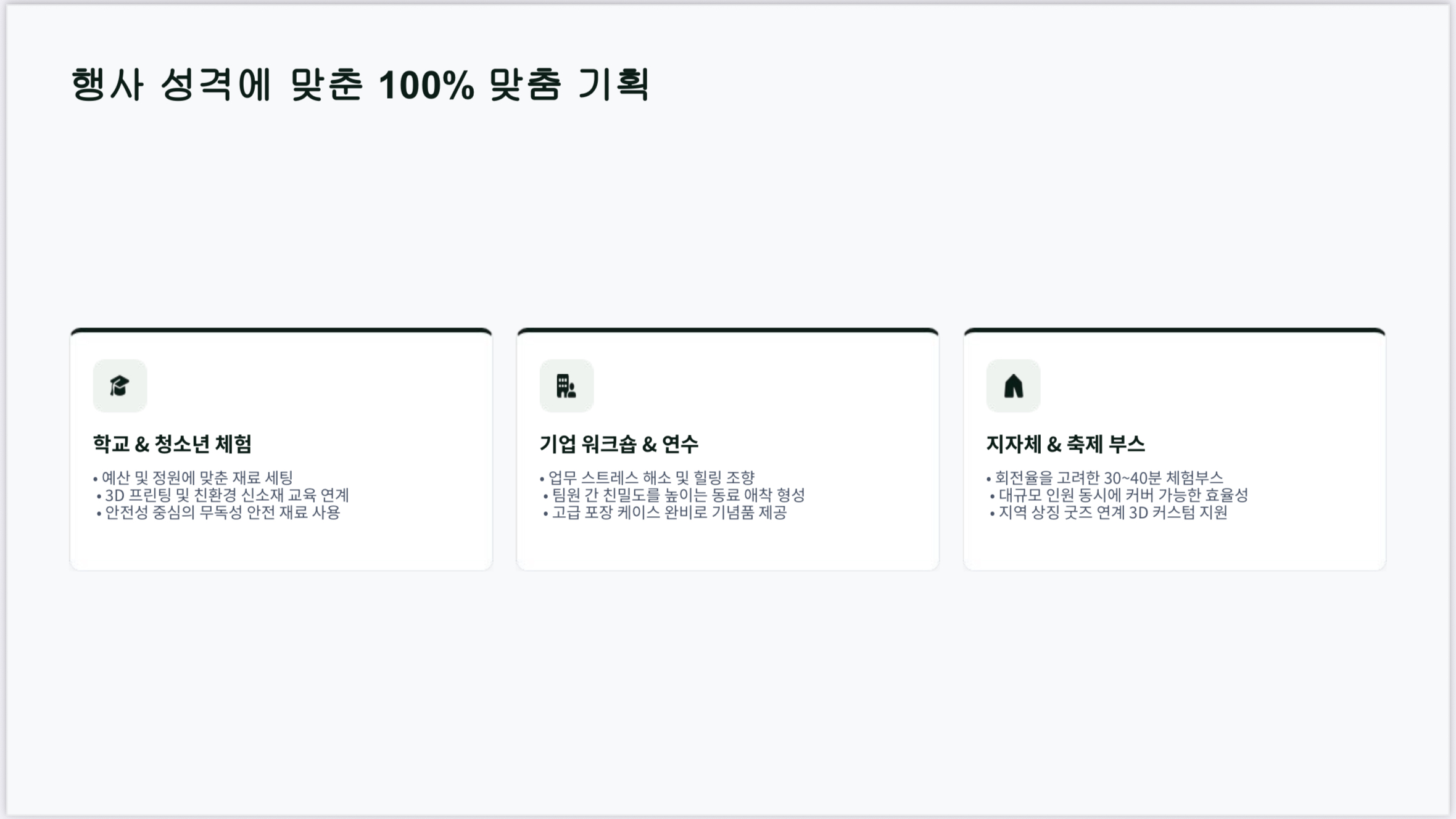 친환경소재로 만드는 마블거울