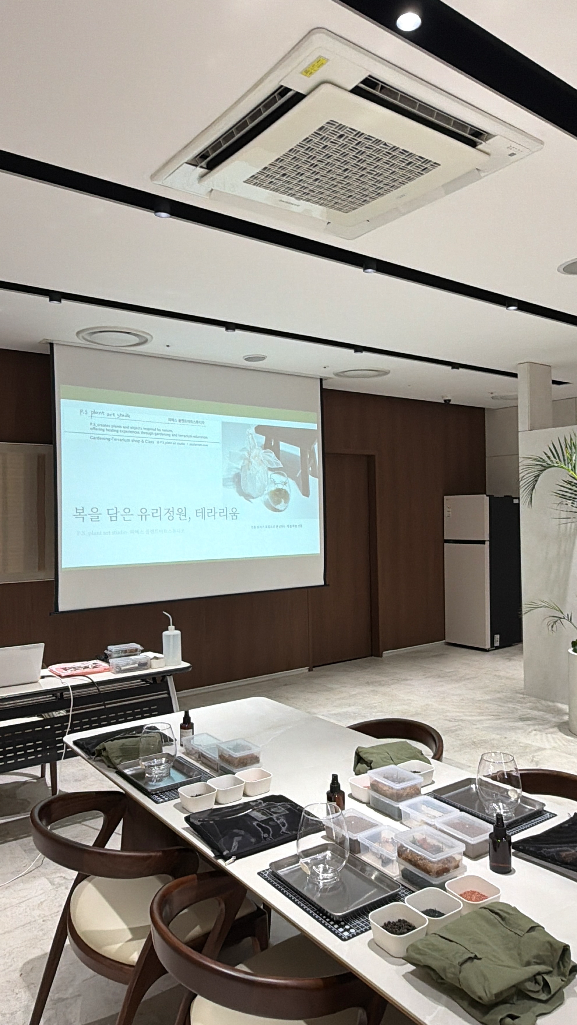 피에스 테라리움 전문교육