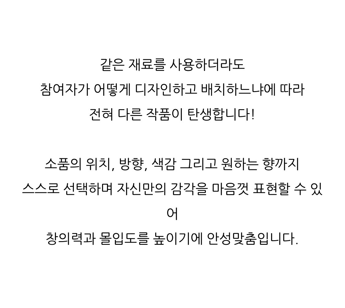 디오라마 석고방향제 만들기