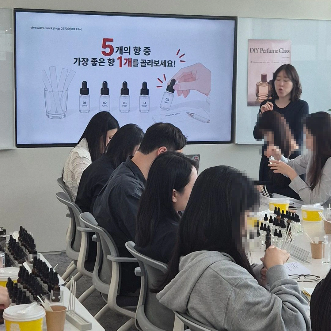나의취향을발견하는조향클래스