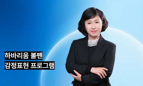 하바리움 볼펜