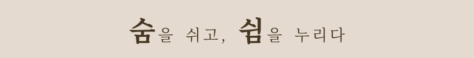 건강까지 생각하는 룸스프레이