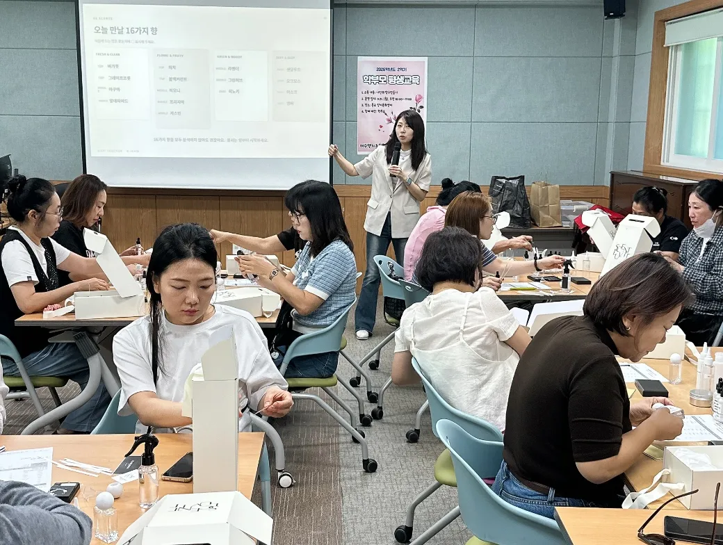 조향사와 함께 향 만들기