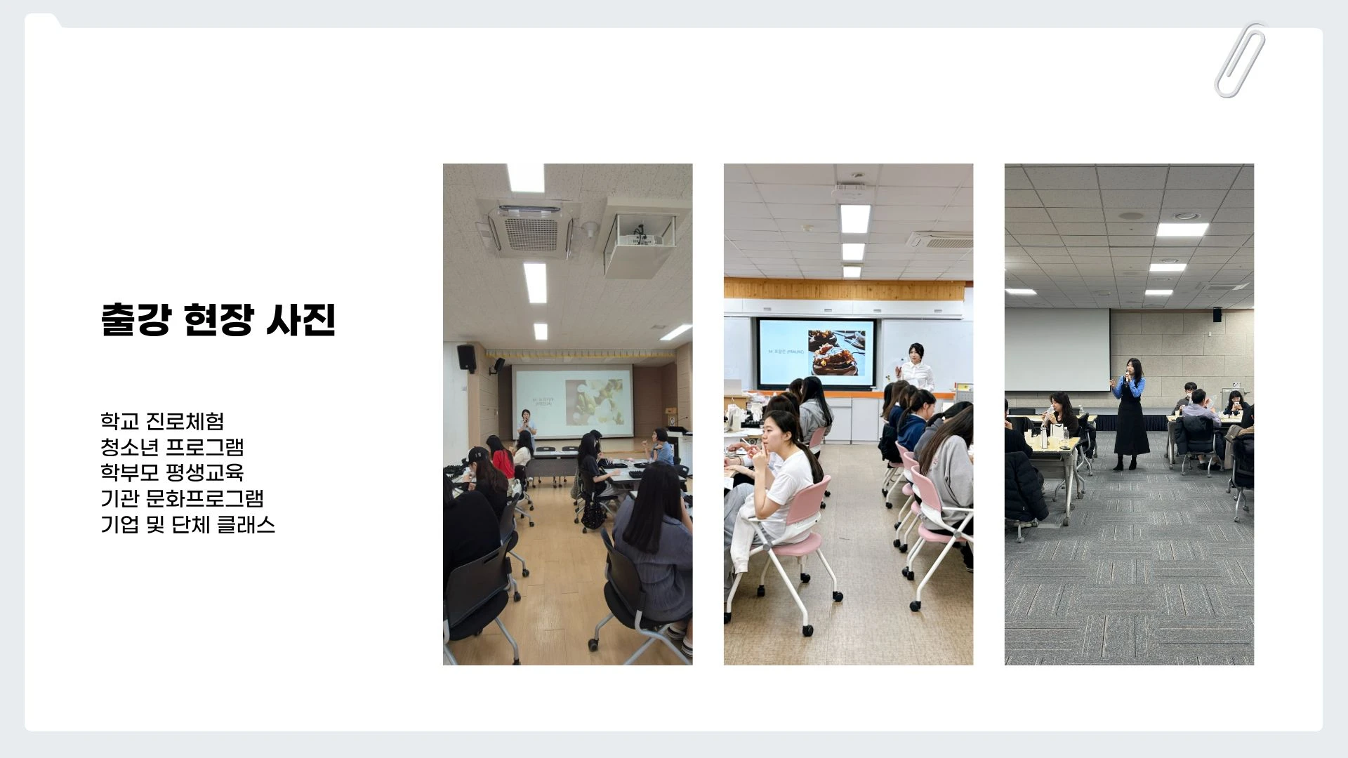 조향사와 함께 향수 만들기