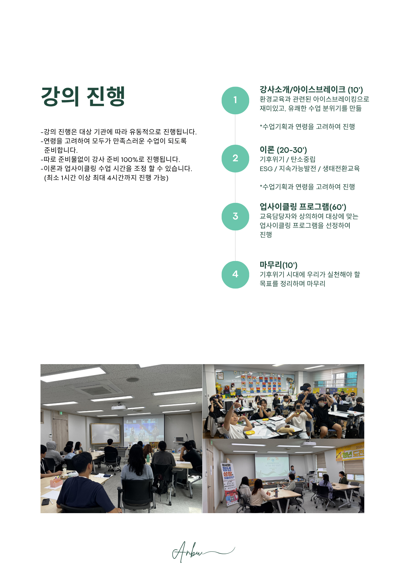 다양한 업사이클링체험