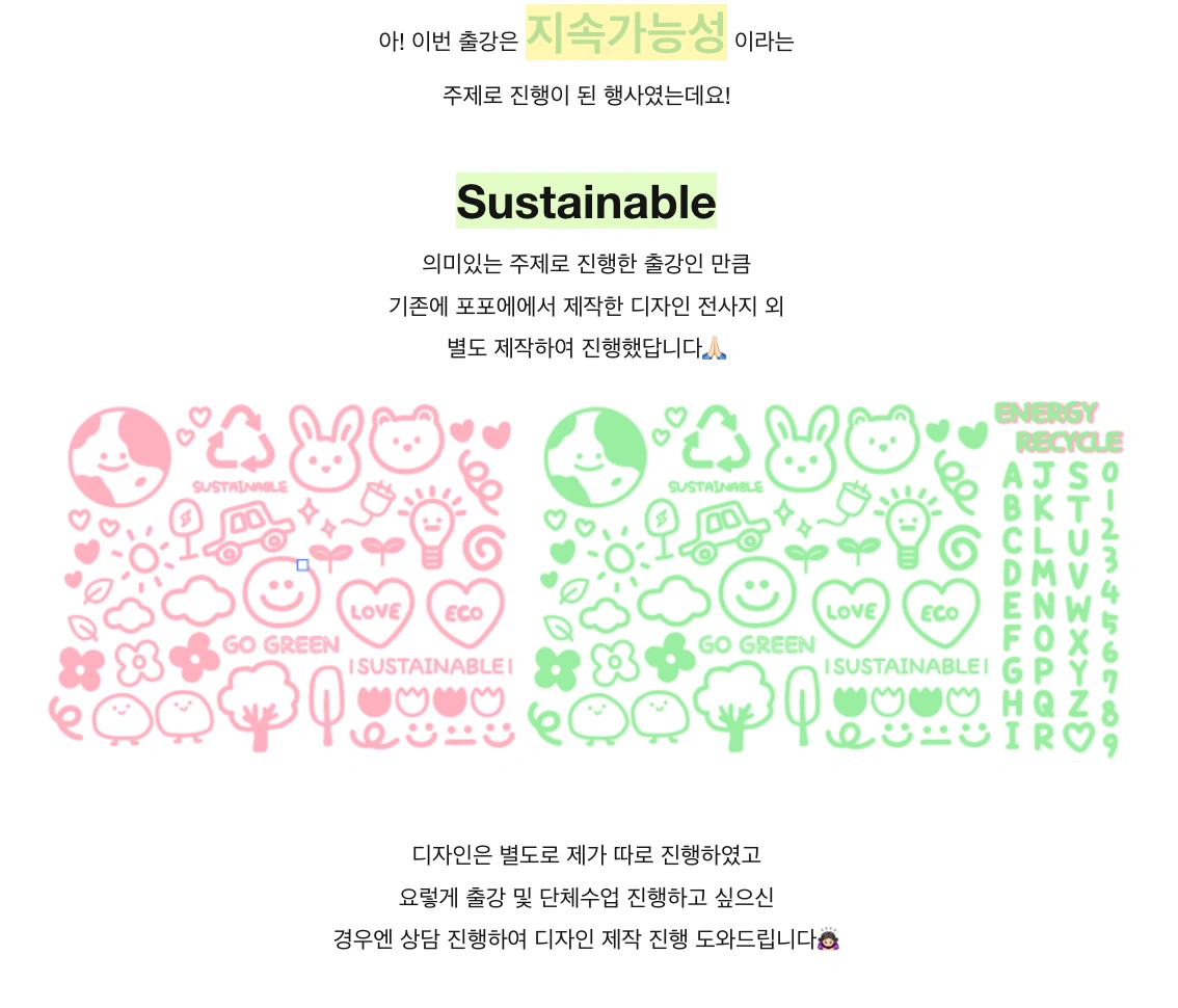플라스틱 no! 컵 만들기
