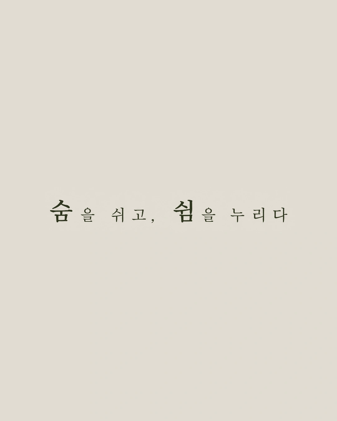 기업행사 웰니스(요가/명상)
