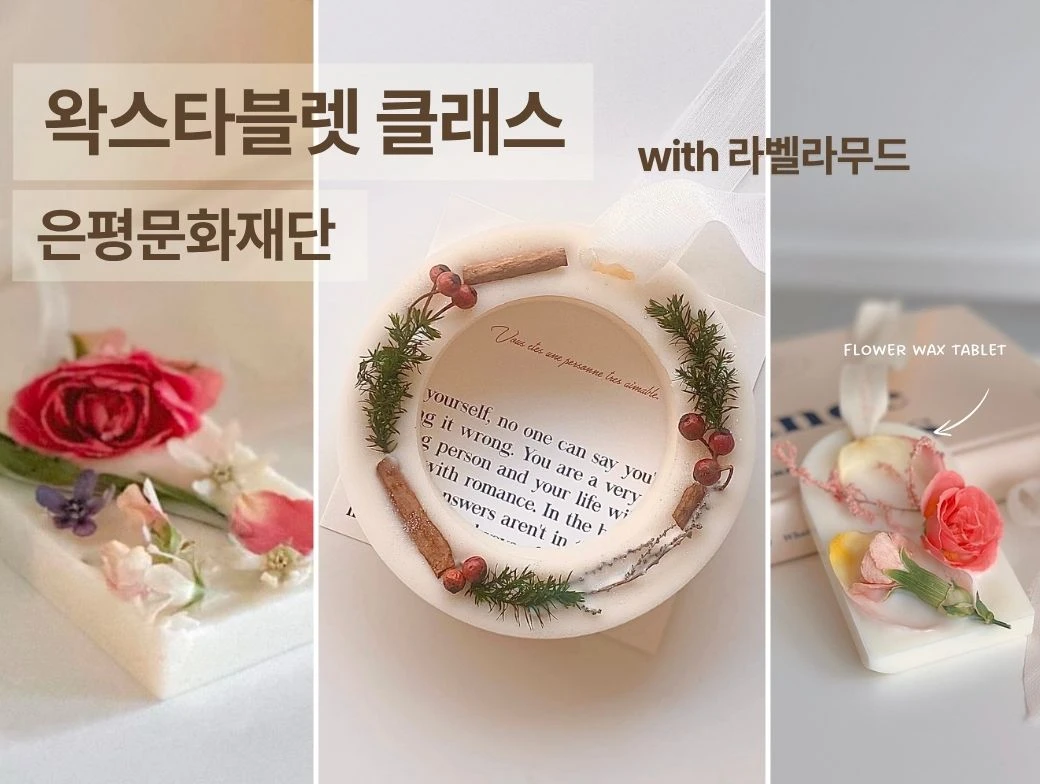 왁스타블렛 실내방향제 제작