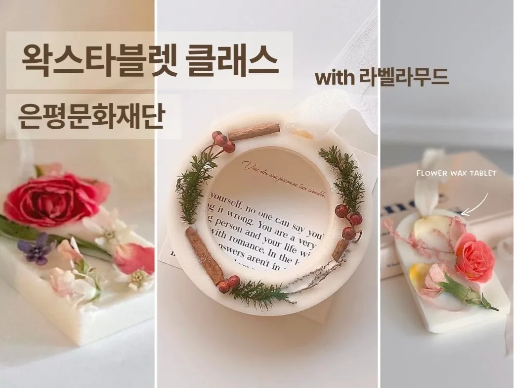 왁스타블렛 실내방향제 제작