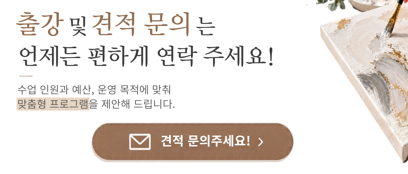 달항아리 자개 캔버