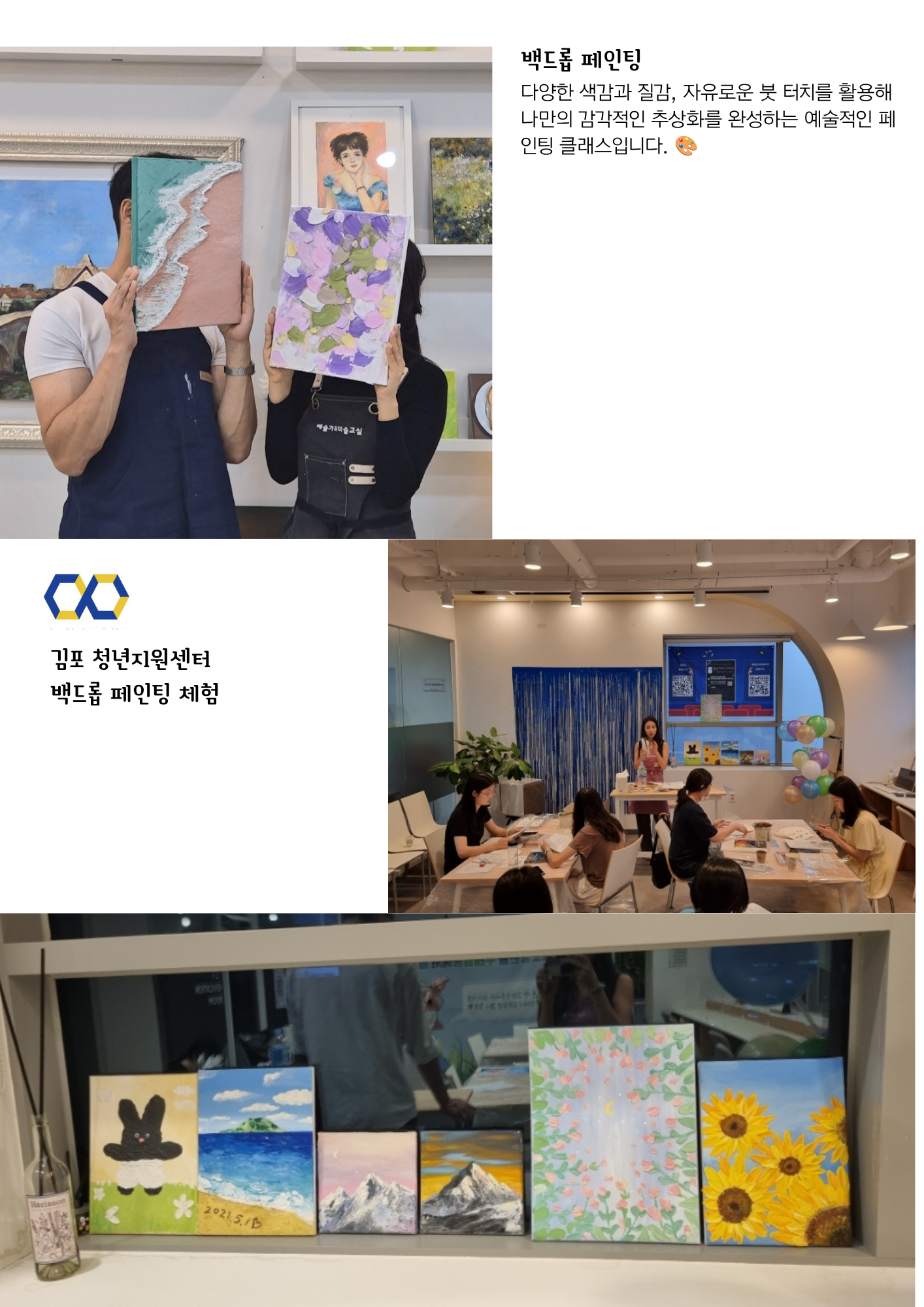 백드롭 페인팅 아크릴화